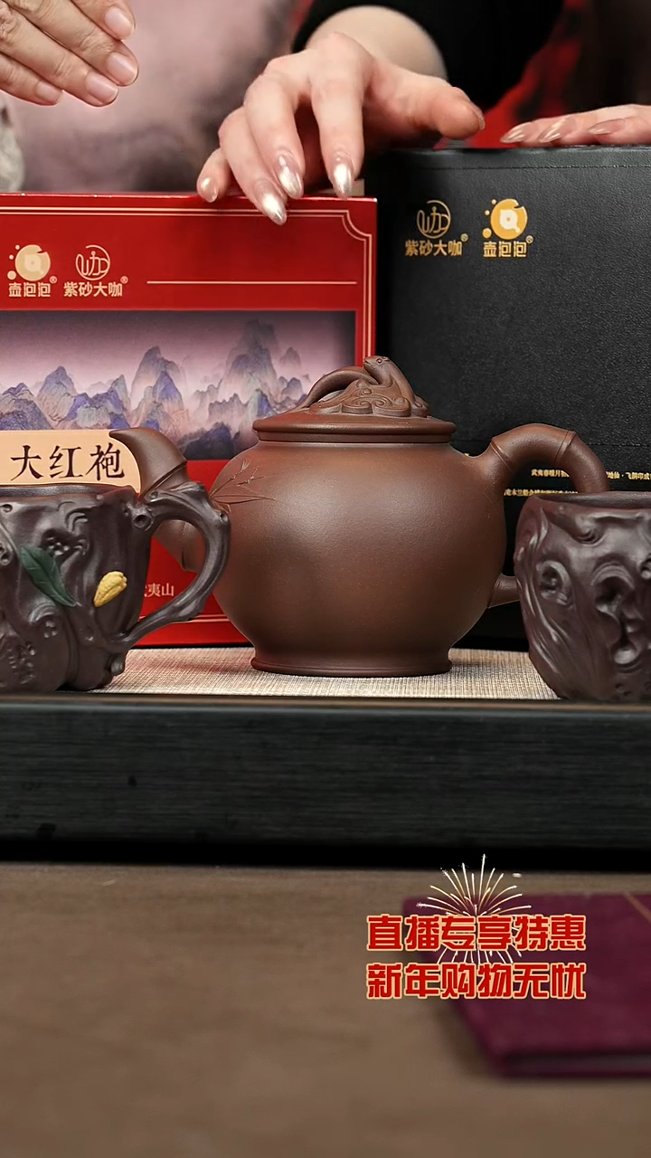 【闪购商品】紫砂茶壶【P004】福气+对把杯+大野茶