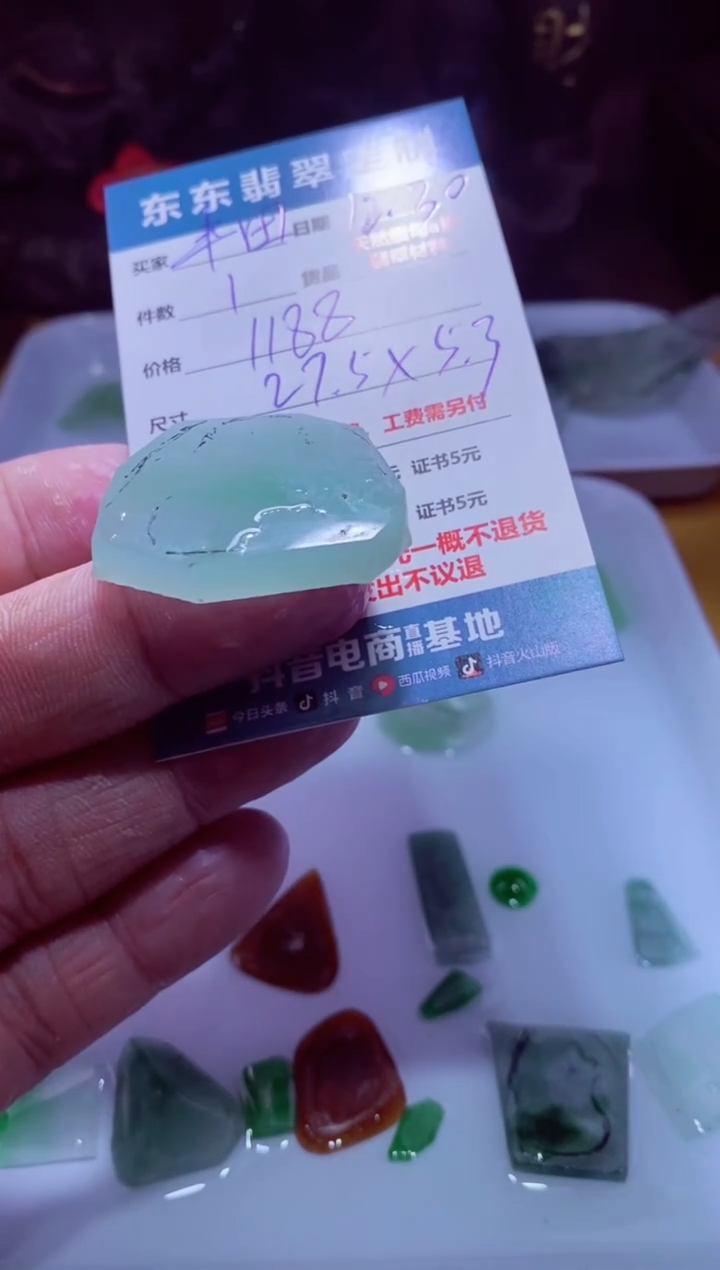 未镶嵌定制翡翠丰****件材料1个1188