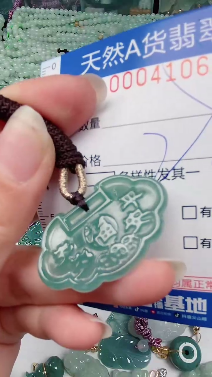 【闪购商品】翡翠颈饰未镶嵌00004106