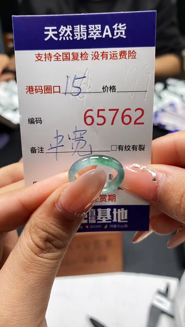 未镶嵌戒指翡翠天然A货翡翠5762