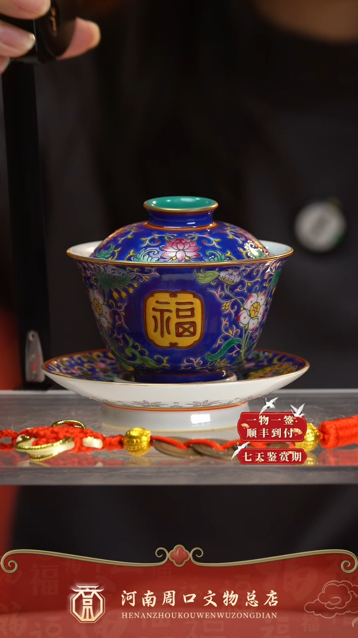 铜ZK80017-14203福字纹