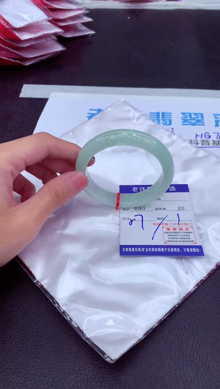 【闪购商品】翡翠手镯未镶嵌1111111111111