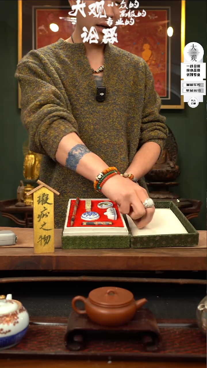 【闪购商品】瓷片大观论器文房套装