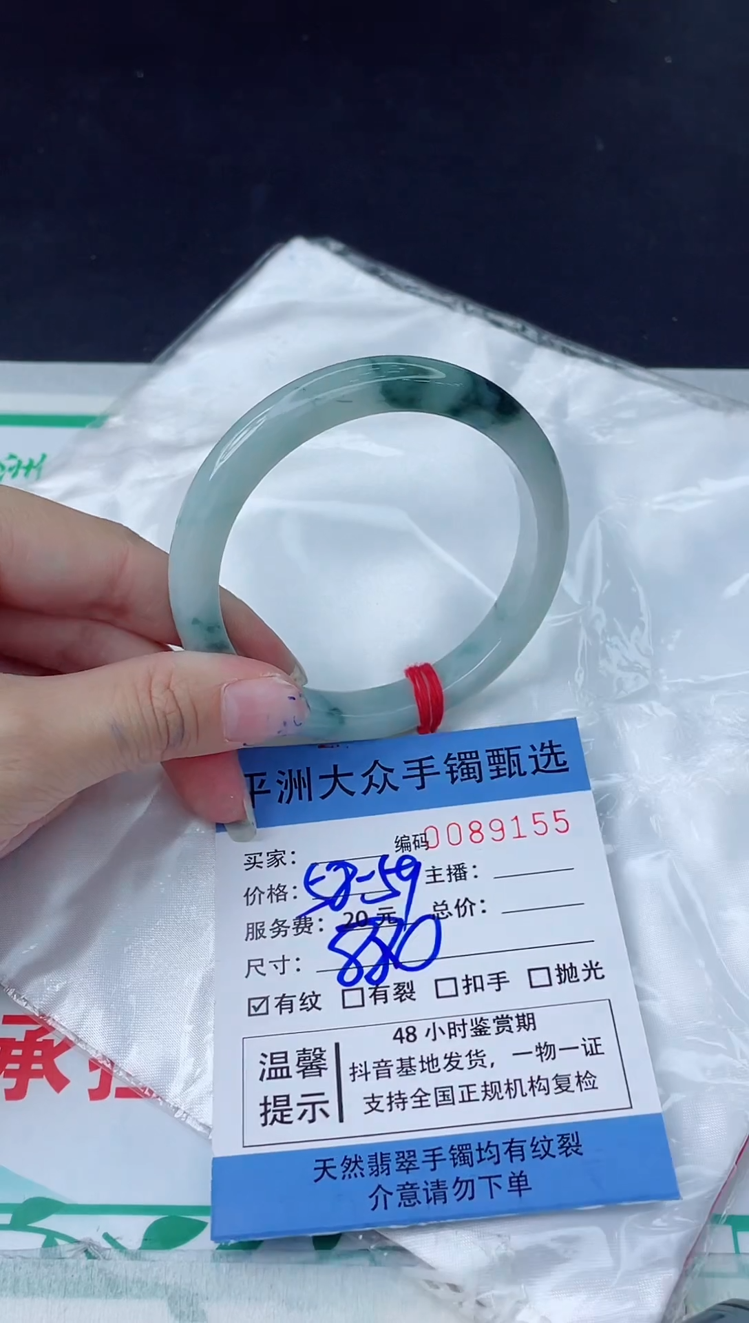 【闪购商品】翡翠手镯未镶嵌翡翠手镯