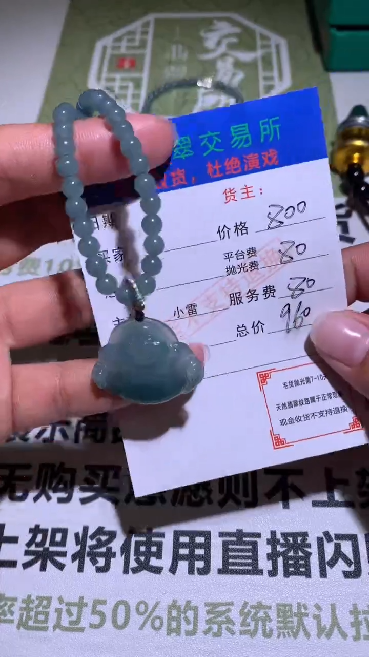 【闪购商品】定制翡翠未镶嵌P毛货-不退不换-多样性发货