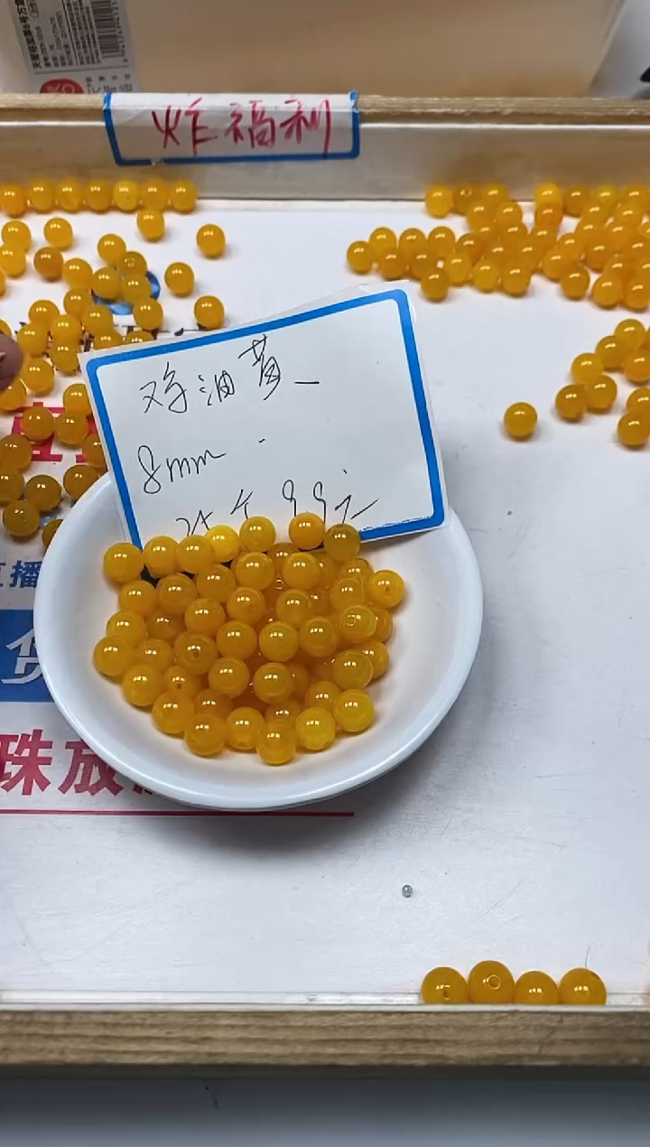 【闪购商品】玛瑙/玉髓散珠未镶嵌B1305鸡油黄玛瑙8mm25个9.9元