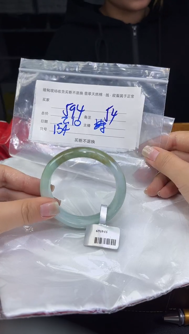 【闪购商品】定制翡翠未镶嵌毛货手镯需精细抛光/54