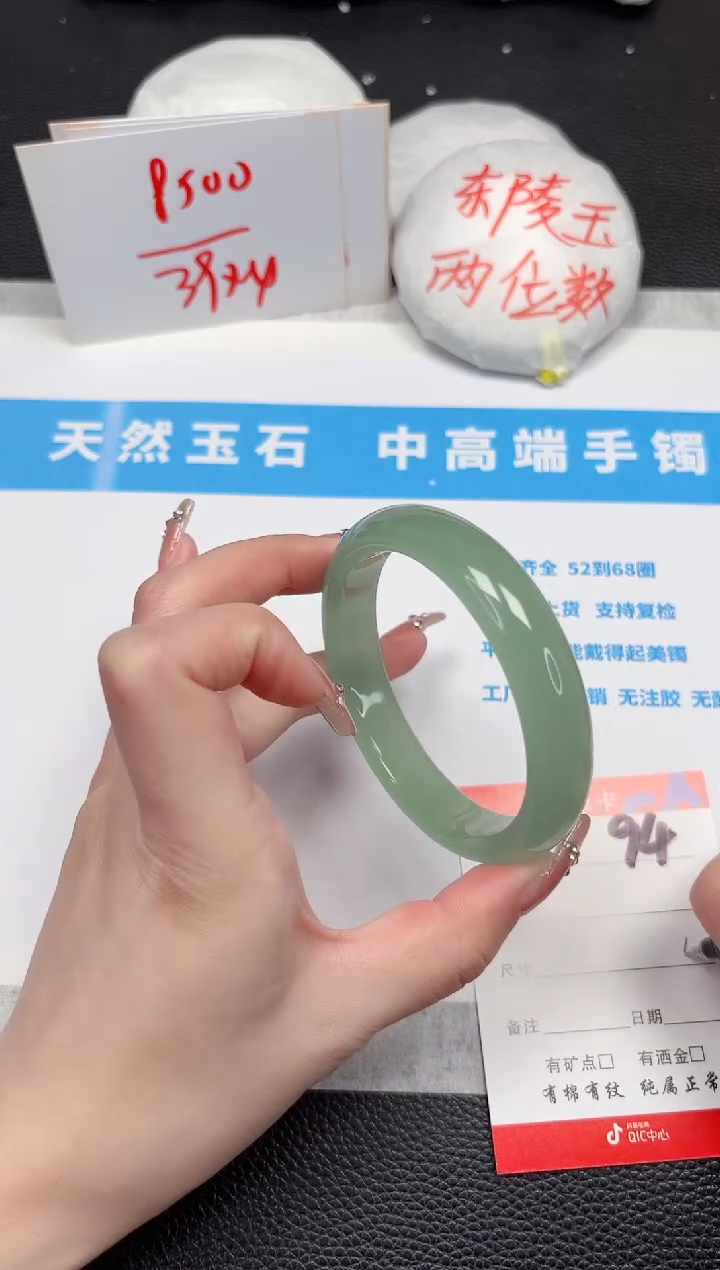 【闪购商品】石英质玉手镯未镶嵌94-62