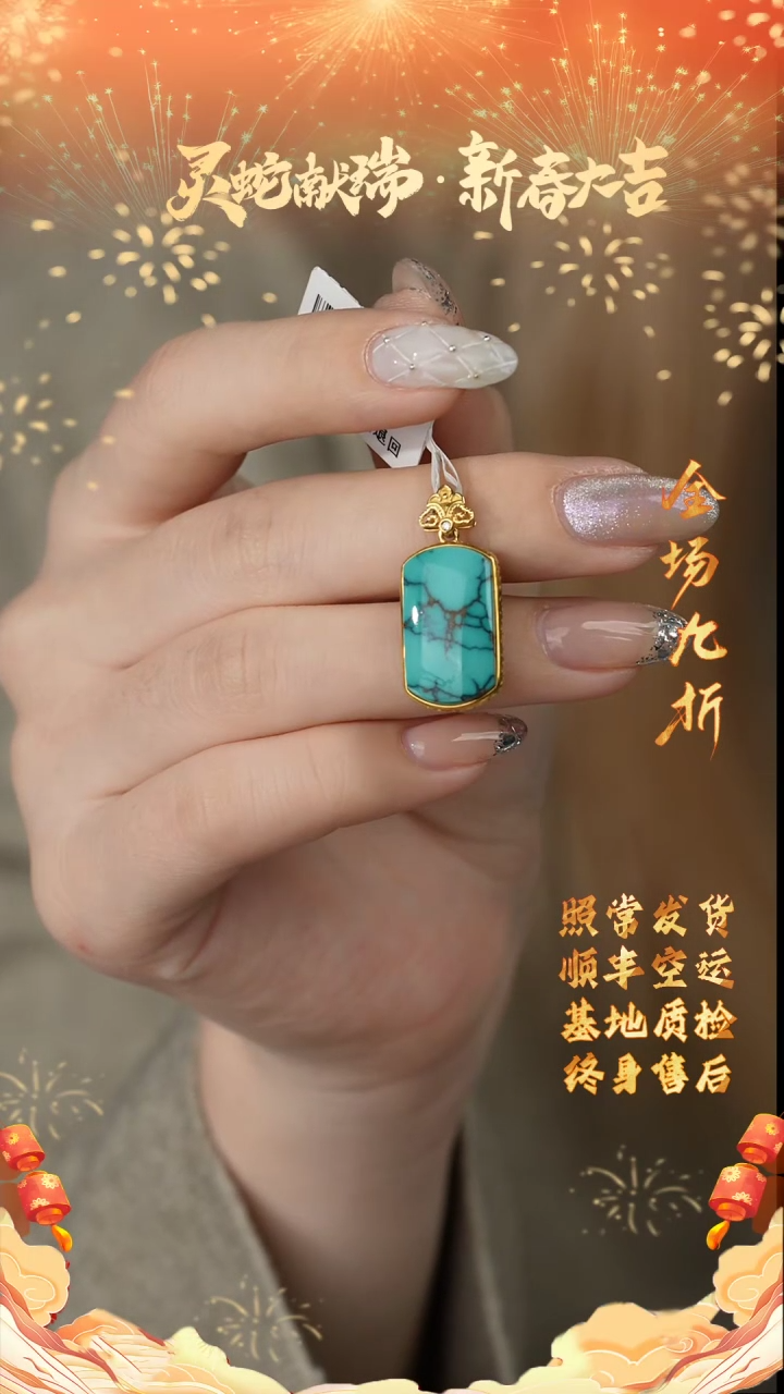 【闪购商品】绿松石吊坠18K金镶嵌S36（多样性发一件）