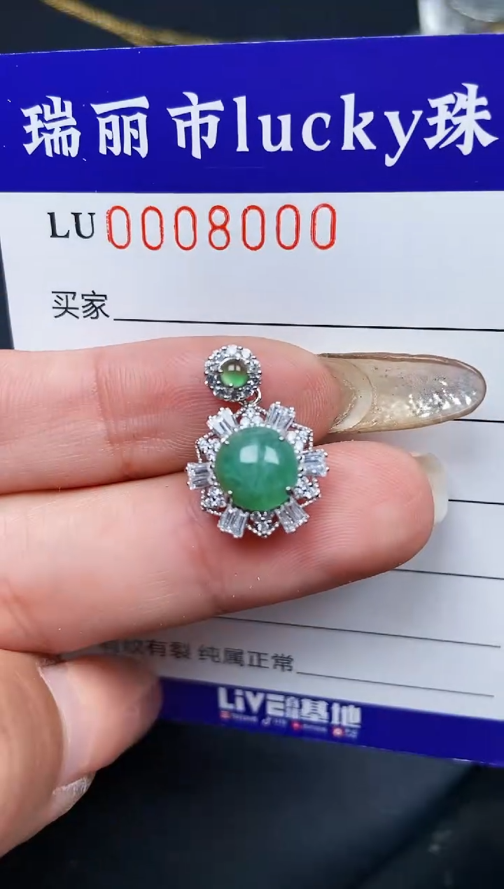 【闪购商品】翡翠颈饰银S925镶嵌8000