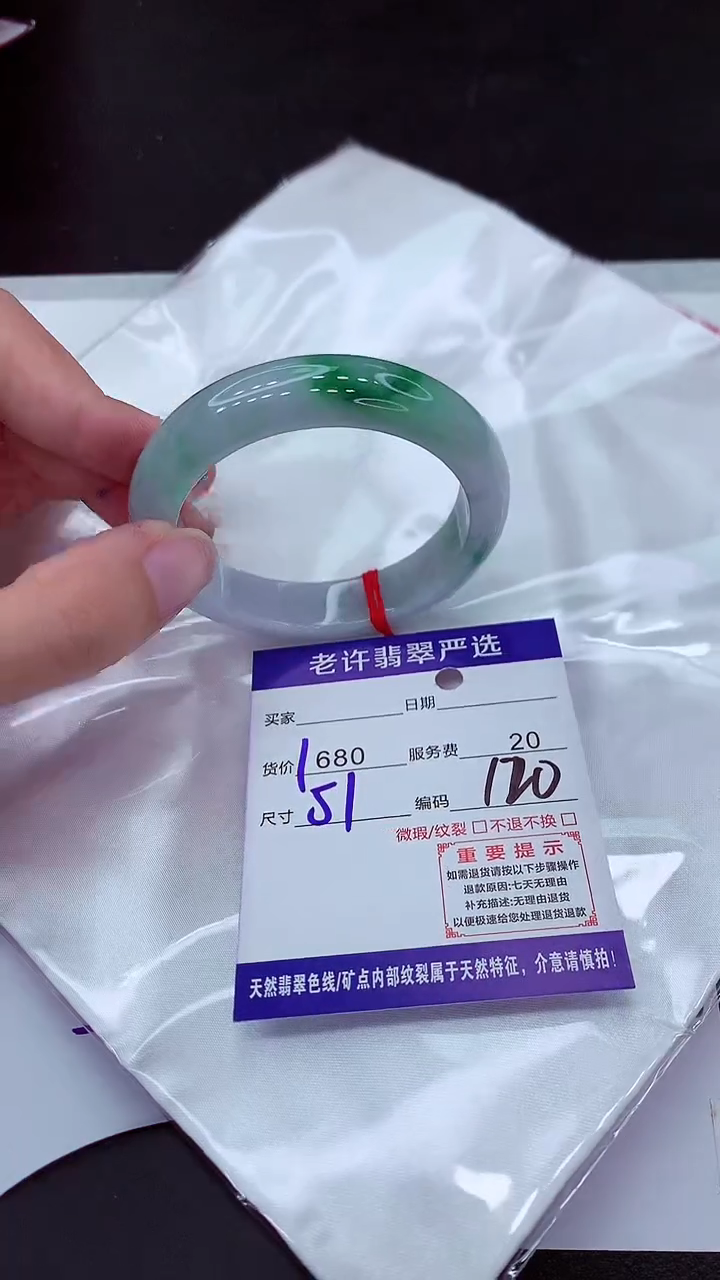 【闪购商品】翡翠手镯未镶嵌1111111111