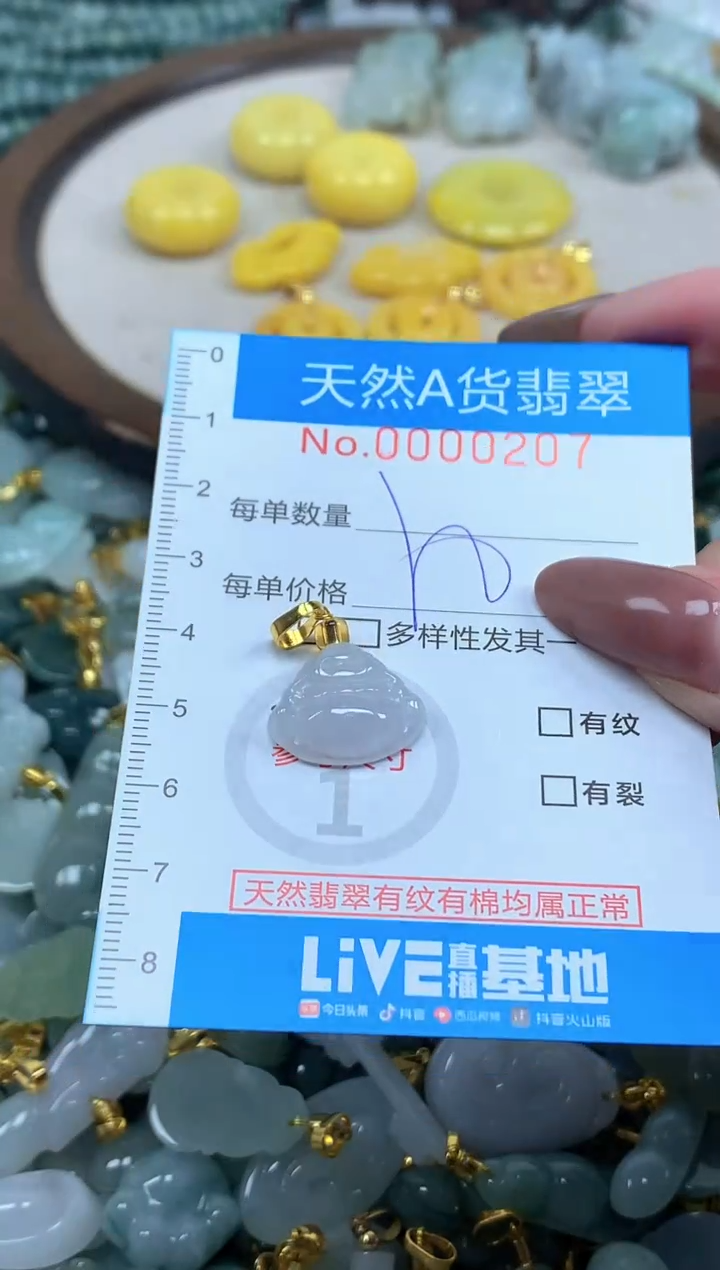 颈饰未镶嵌翡翠净货挂件-0207
