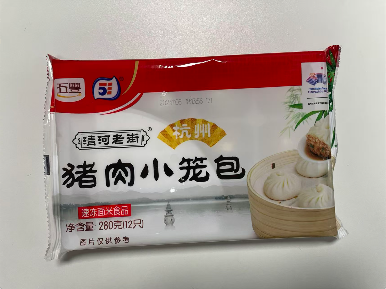 【顺或兔】4袋五丰猪肉小笼包280g（12只）（保质期至11月6日）