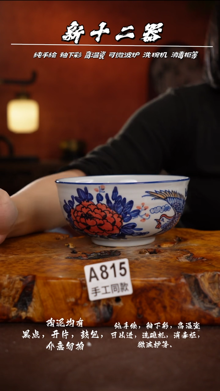 其他A815新十二器瓷器