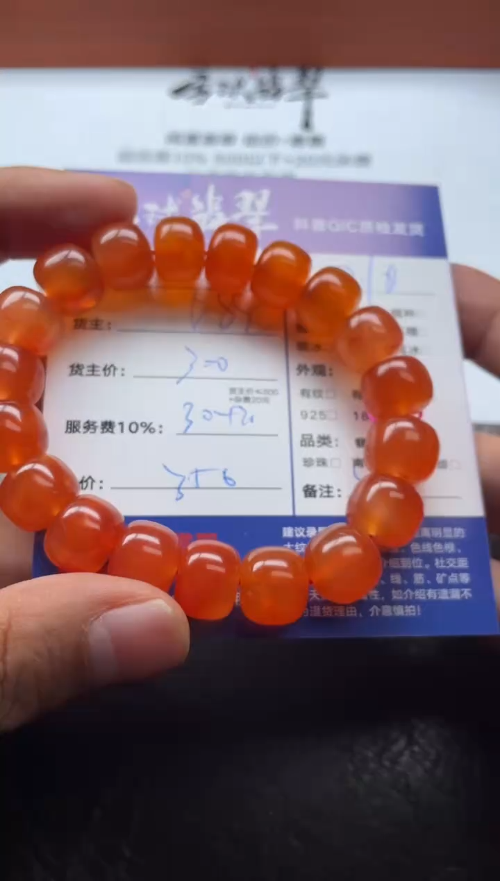 未镶嵌手串南红玛瑙白*姐13701112060