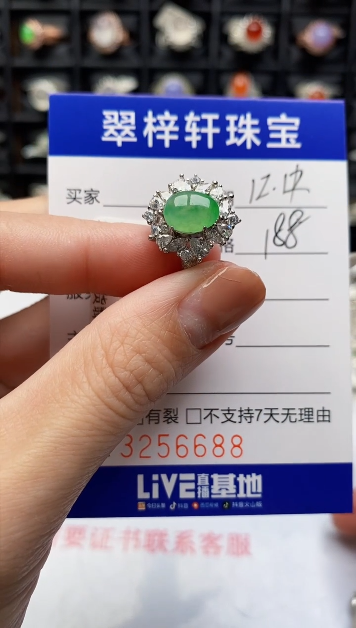 银S925镶嵌戒指翡翠6688