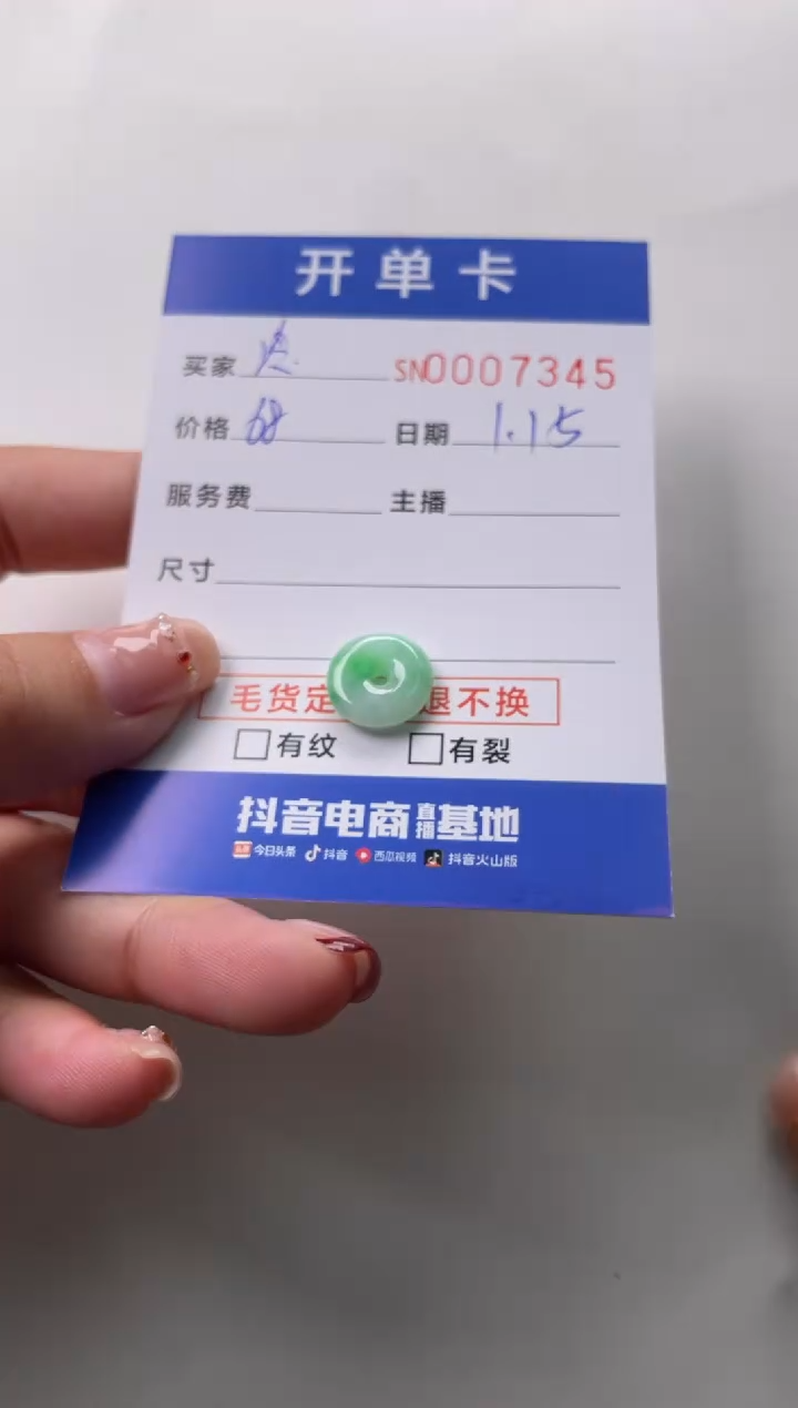 【闪购商品】翡翠颈饰未镶嵌00007345