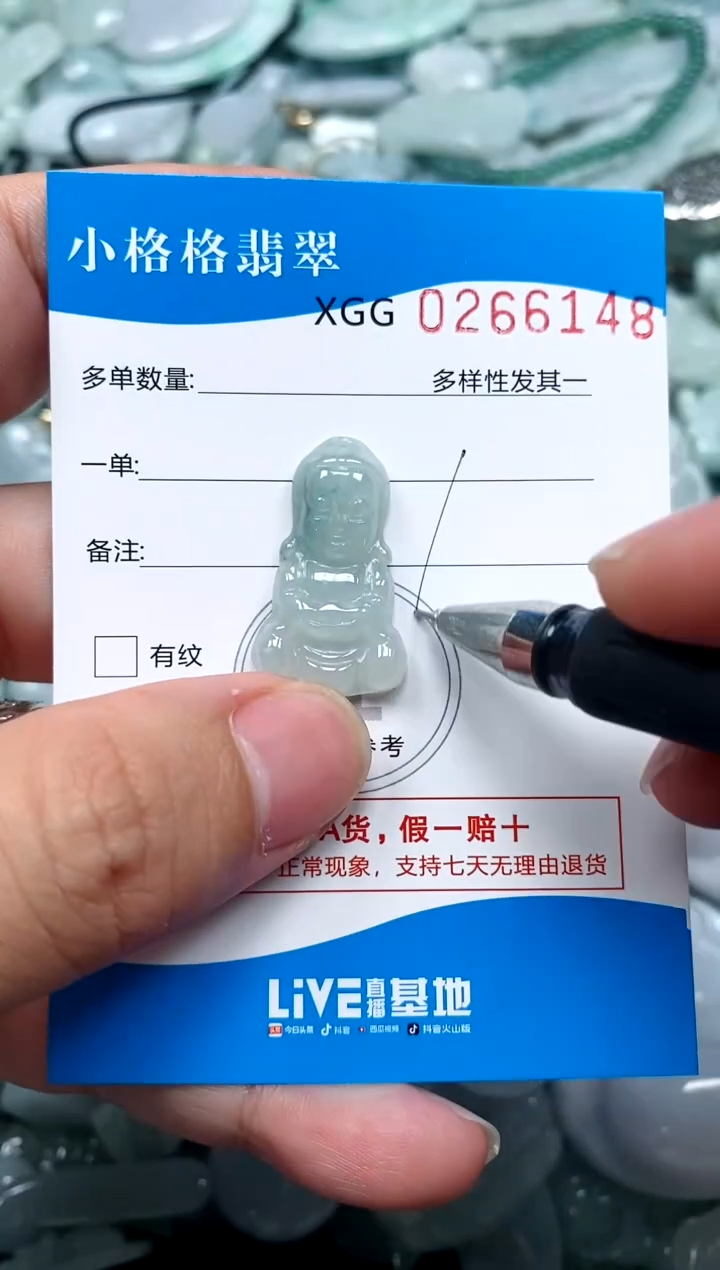 翡翠未镶嵌颈饰闪购商品0266148