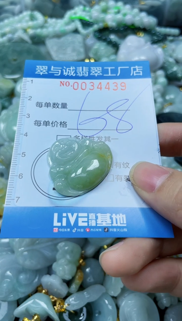 【闪购商品】翡翠颈饰未镶嵌闪购0034439