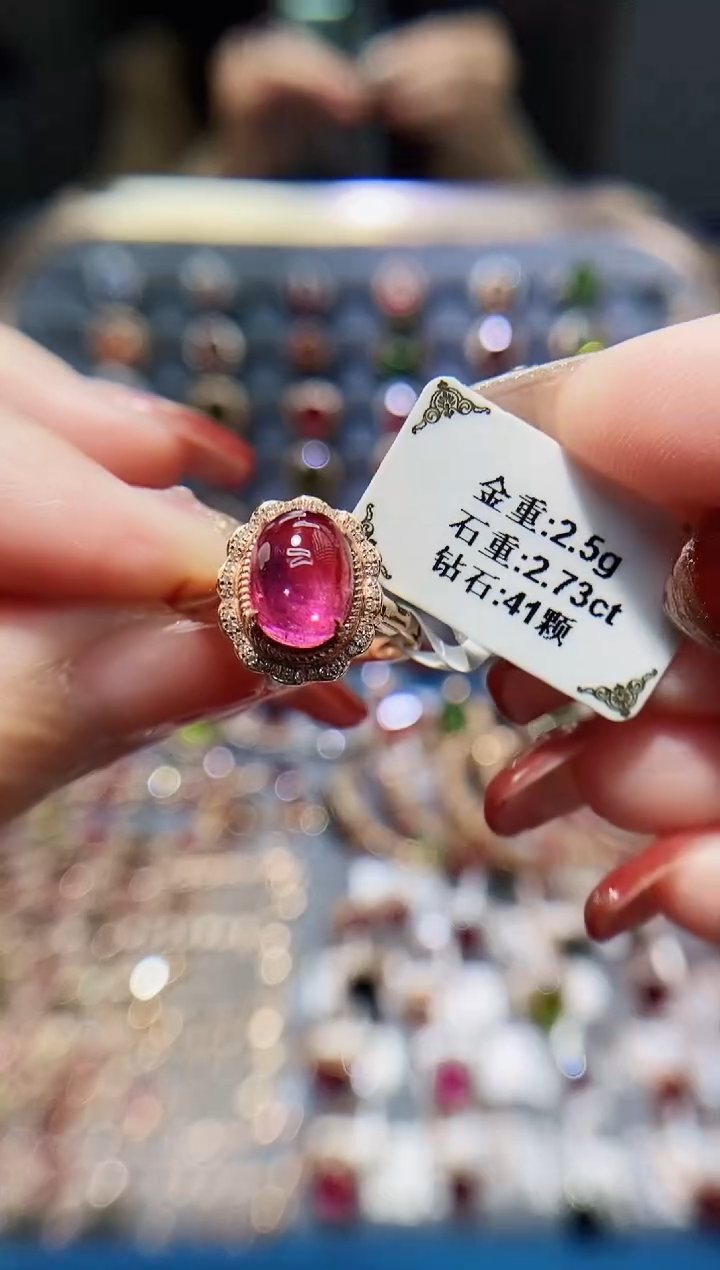 【闪购商品】碧玺戒指18K金镶嵌2.73.