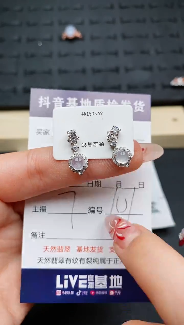 【闪购商品】翡翠耳饰银S925镶嵌............