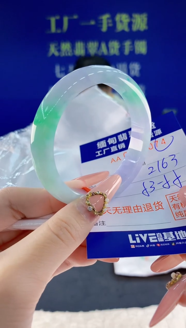 未镶嵌手镯翡翠74天然翡翠A货