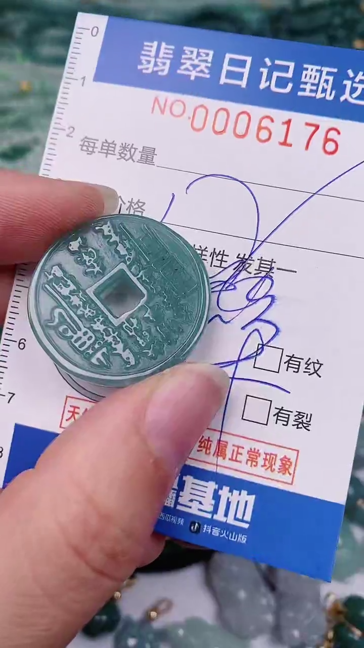 【闪购商品】翡翠颈饰未镶嵌00006176