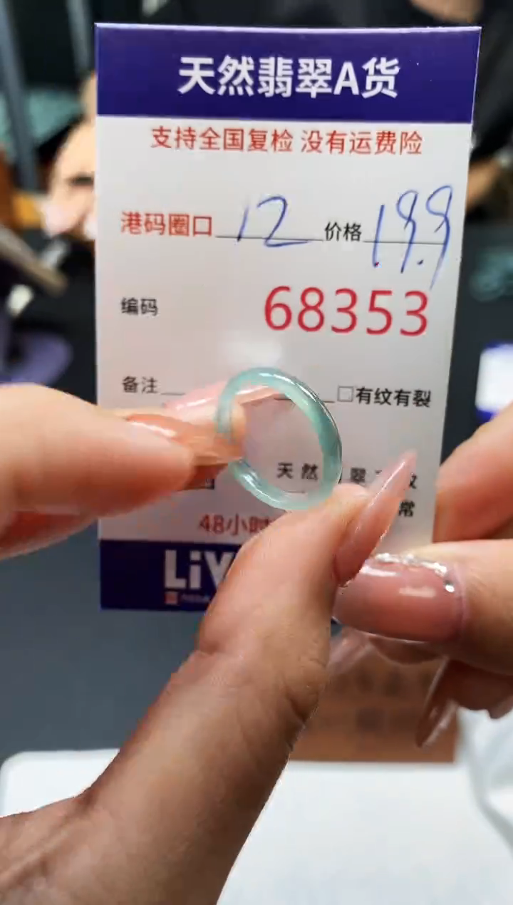 未镶嵌戒指翡翠天然A货翡翠8353
