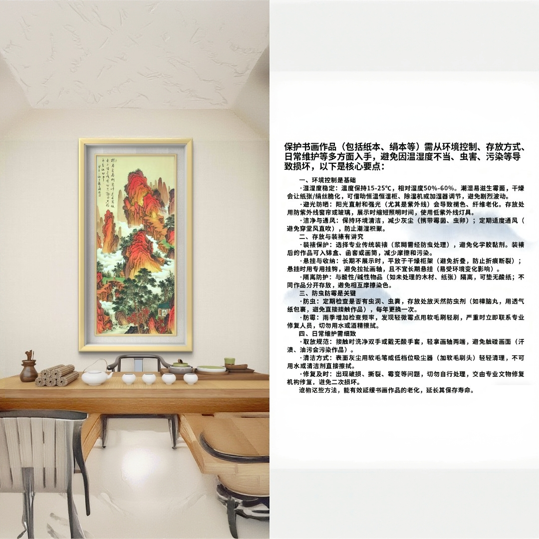 赵立鹤·横看成岭侧成峰·138**68·国画