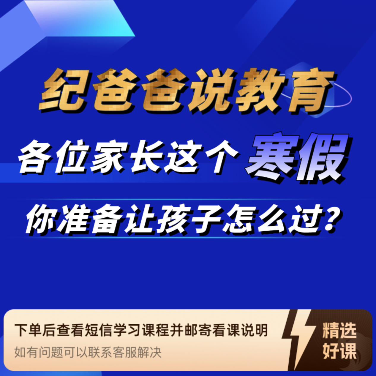 苹果】各位家长这个测评你准备让孩子怎么过？（留意短信解锁课程）