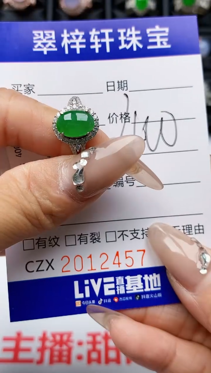 【闪购商品】翡翠戒指银S925镶嵌2457