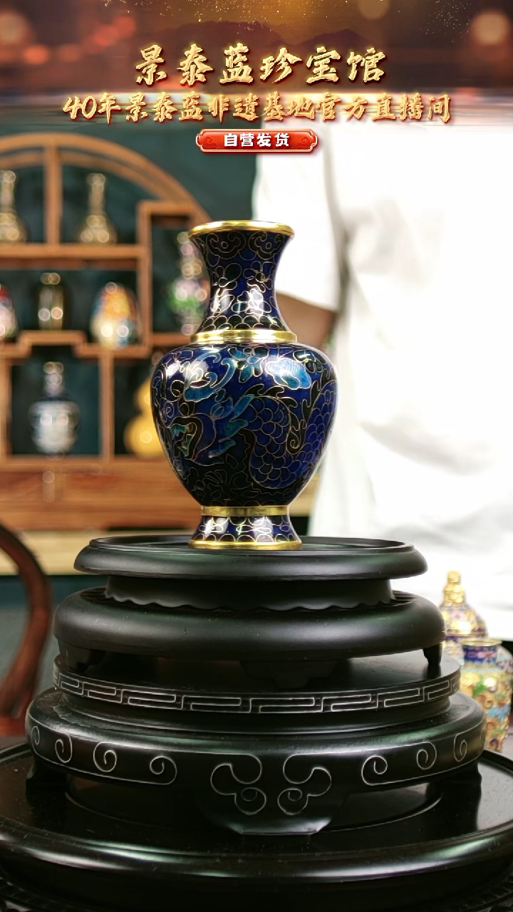 非遗 景泰蓝花卉赏瓶 13cm 带回流证书