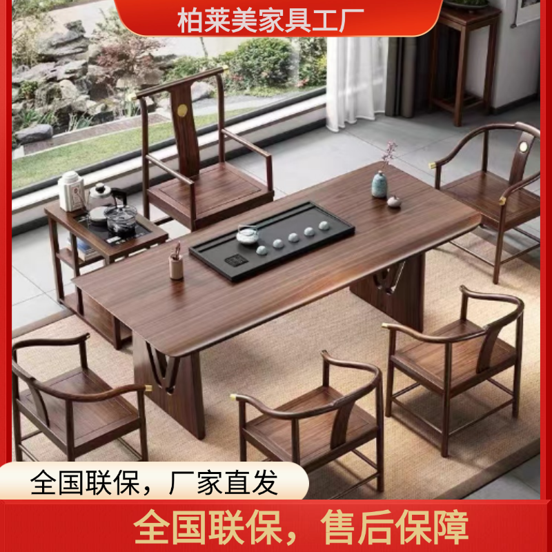 云书大板茶桌茶桌椅组合新中式现代简约办公家用泡茶台茶具一体