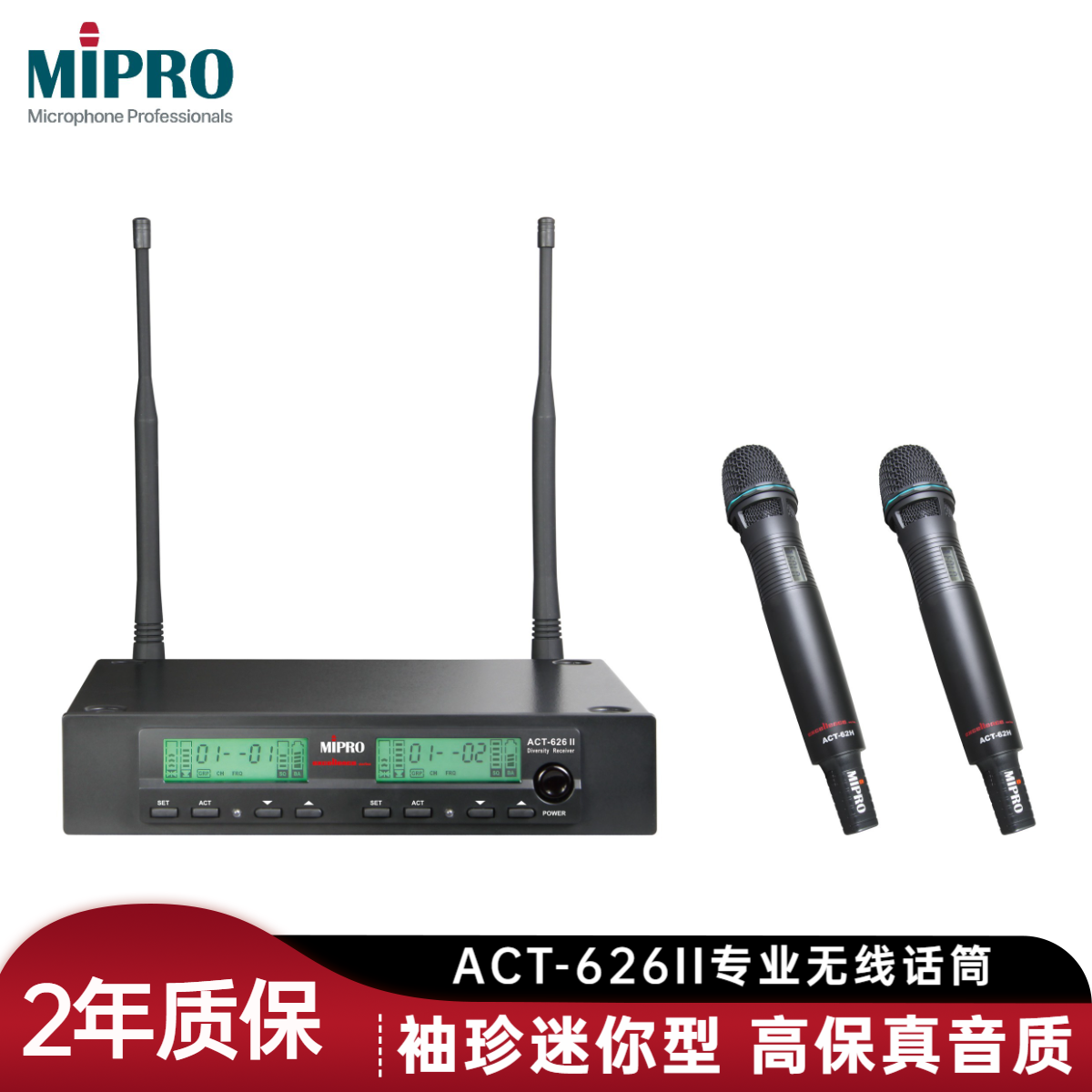 MIPRO咪宝ACT-626II双通道专业无线麦克风一拖二会议舞台演出