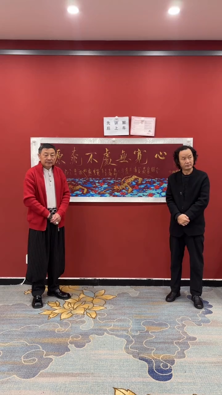 书法李亚南 心宽无处不桃源