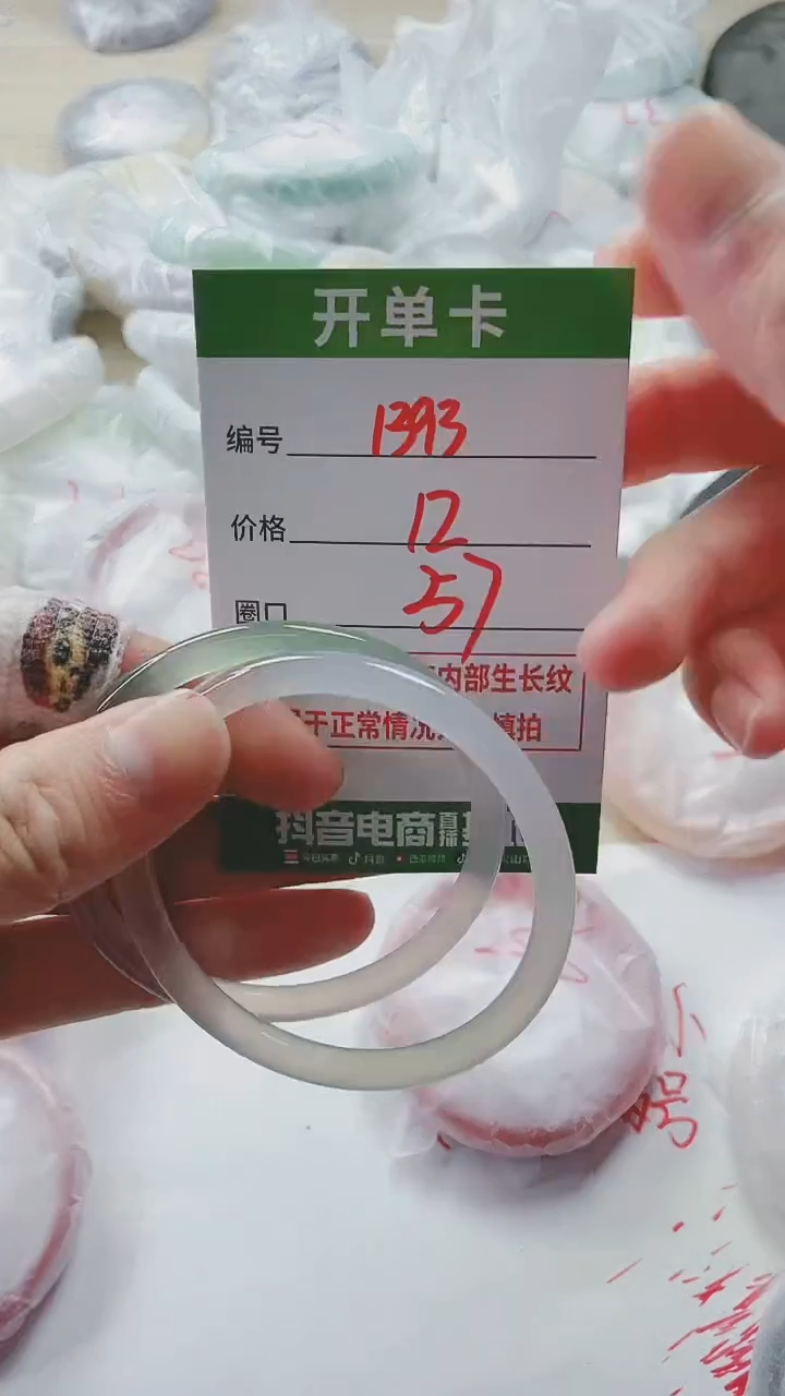 【闪购商品】玛瑙/玉髓手镯未镶嵌1393