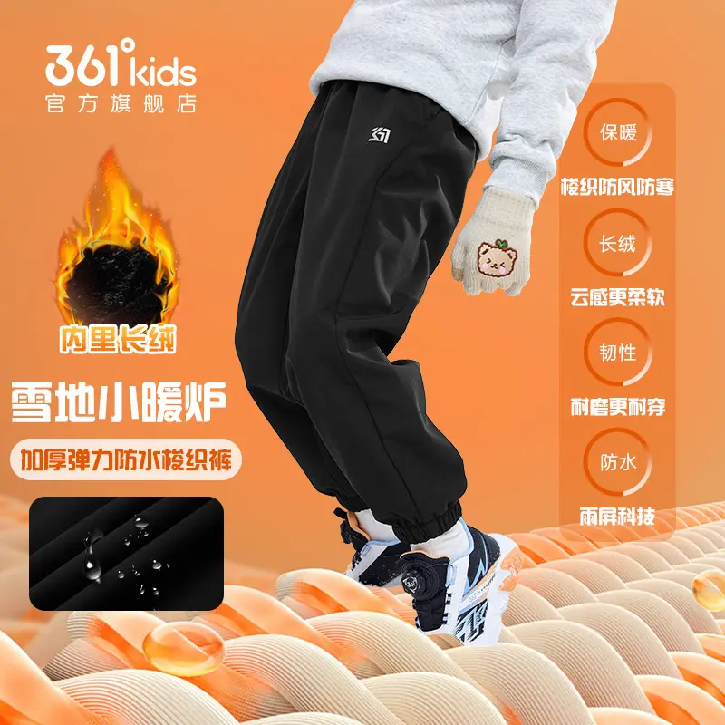 【长绒】361°童装男女童梭织加厚长裤2024冬季新款通码运动裤户外