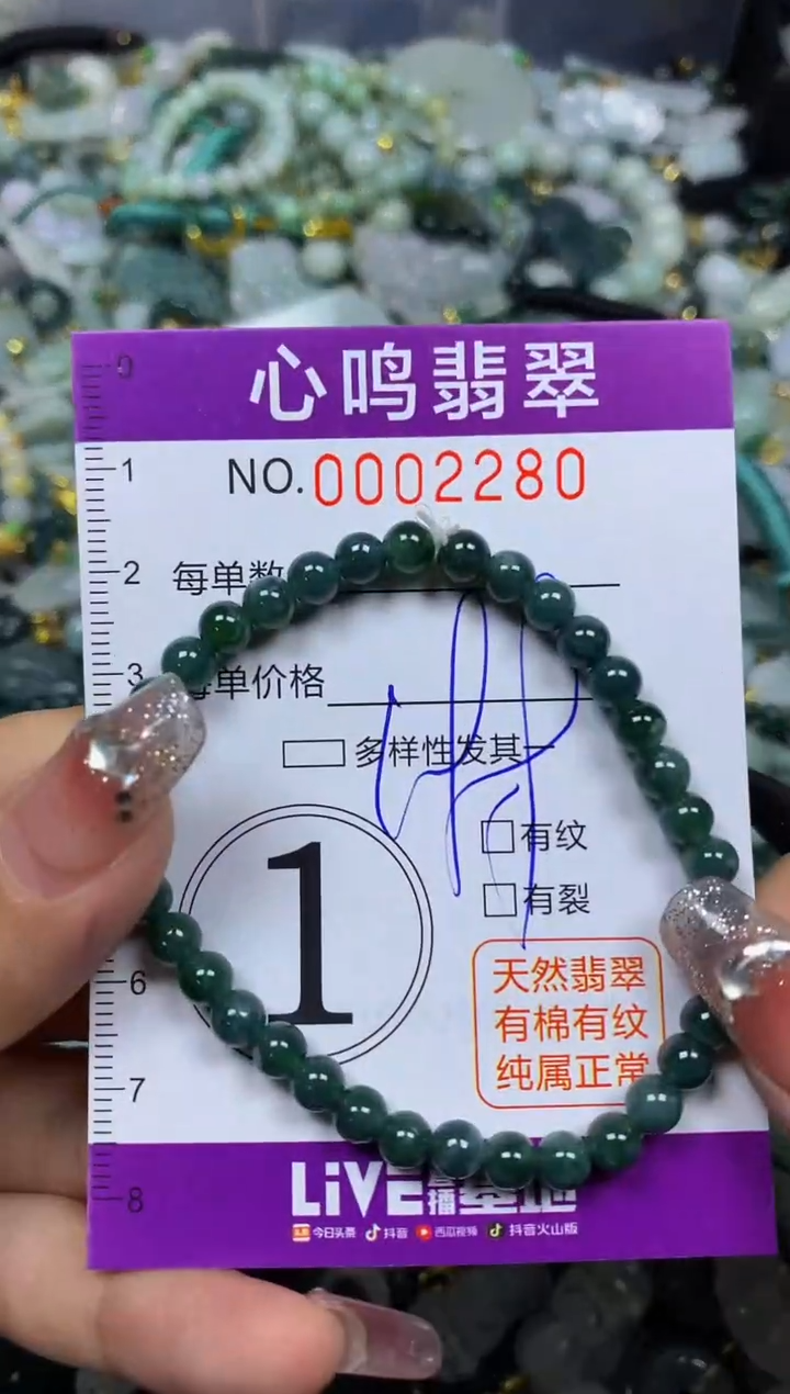 【闪购商品】翡翠颈饰未镶嵌闪购002280