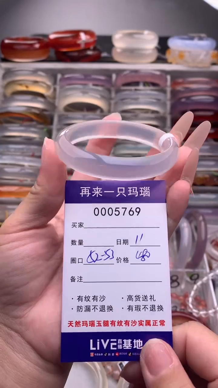 【闪购商品】玛瑙/玉髓手镯未镶嵌5769