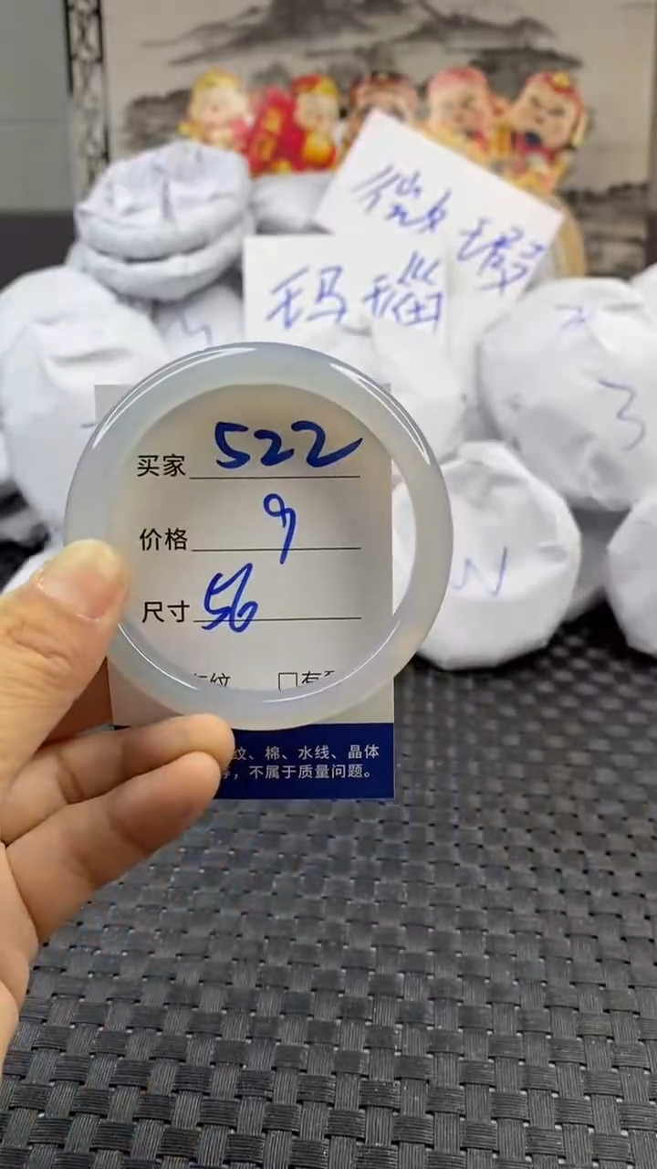 玛瑙/玉髓手镯未镶嵌522