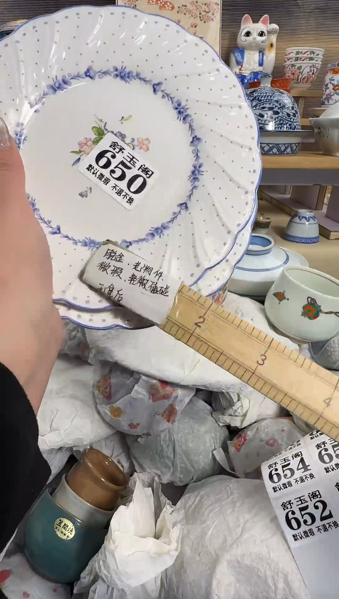 瓷片s****?           B650