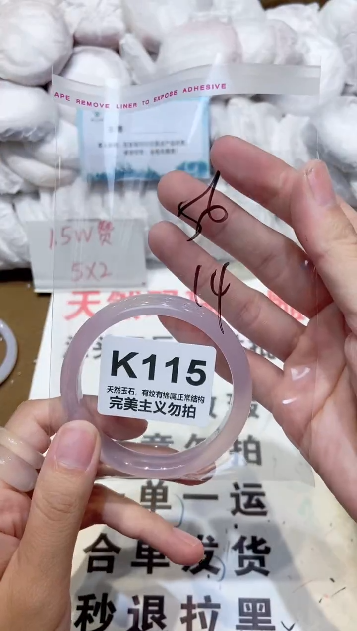 手镯玛瑙/玉髓未镶嵌56