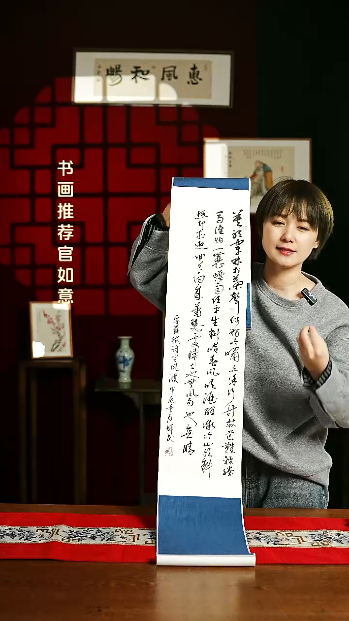 【闪购商品】书法书法卷轴 20*155定风波