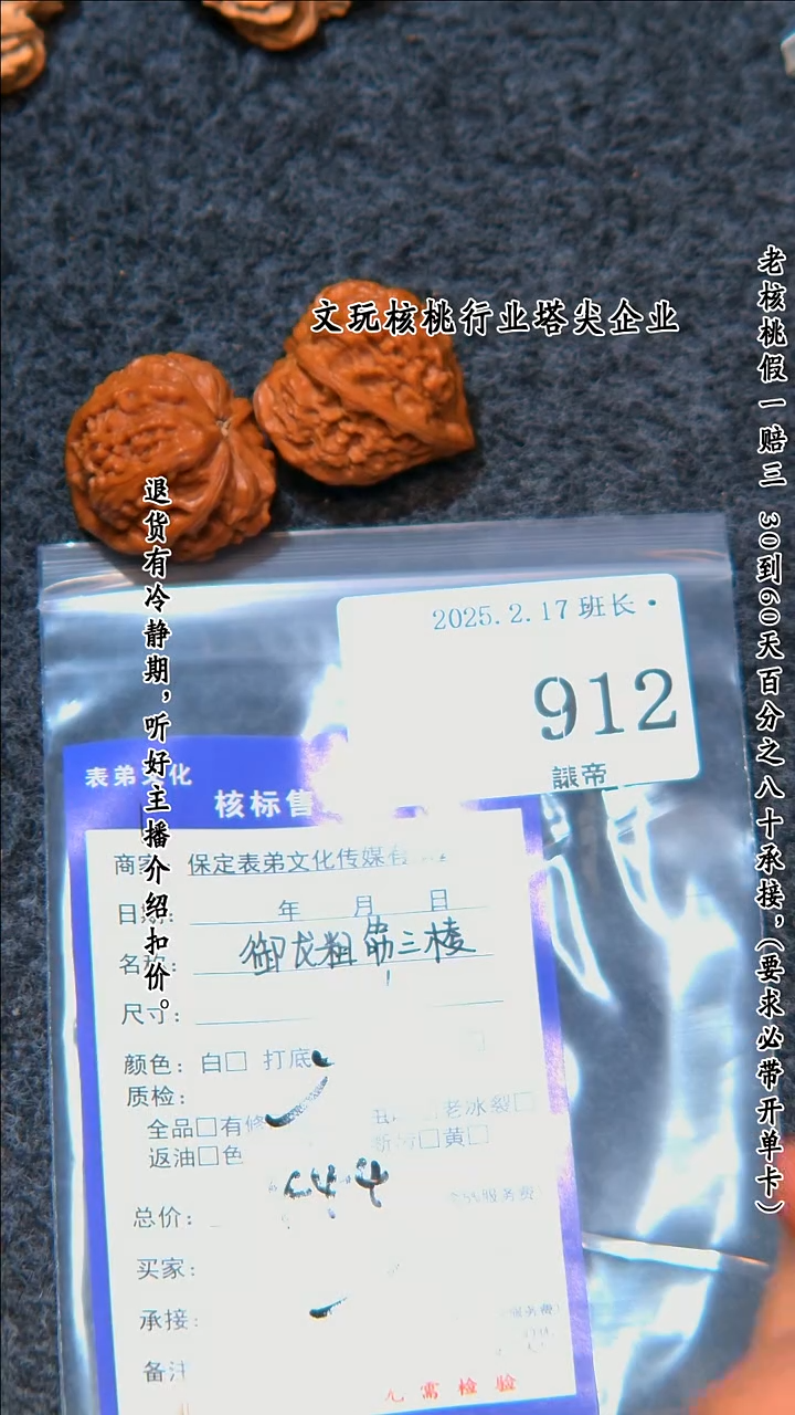 【闪购商品】文玩核桃把件912文山三棱
