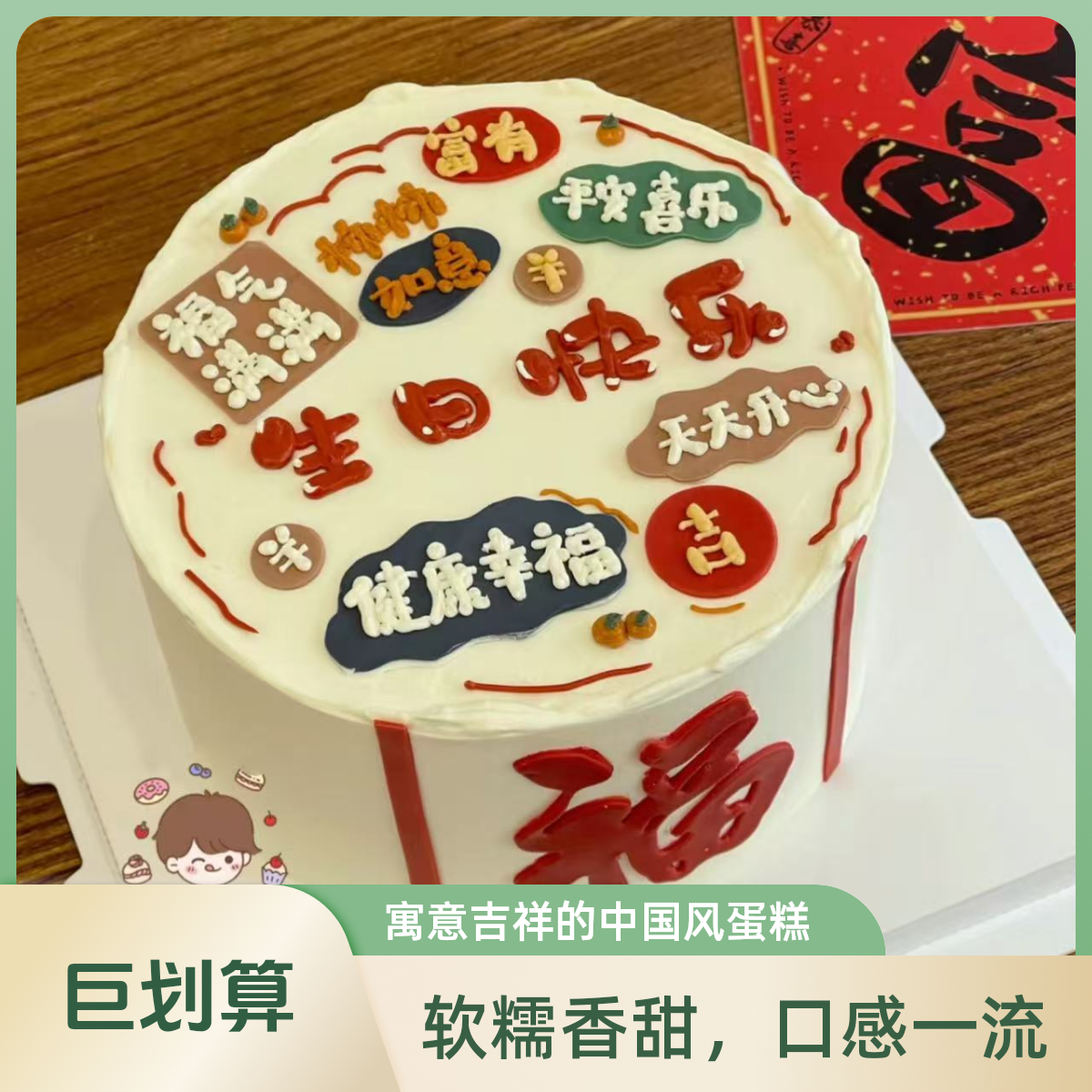 【配送到家】生日蛋糕6寸/8寸/10寸动物奶油男神款Z288