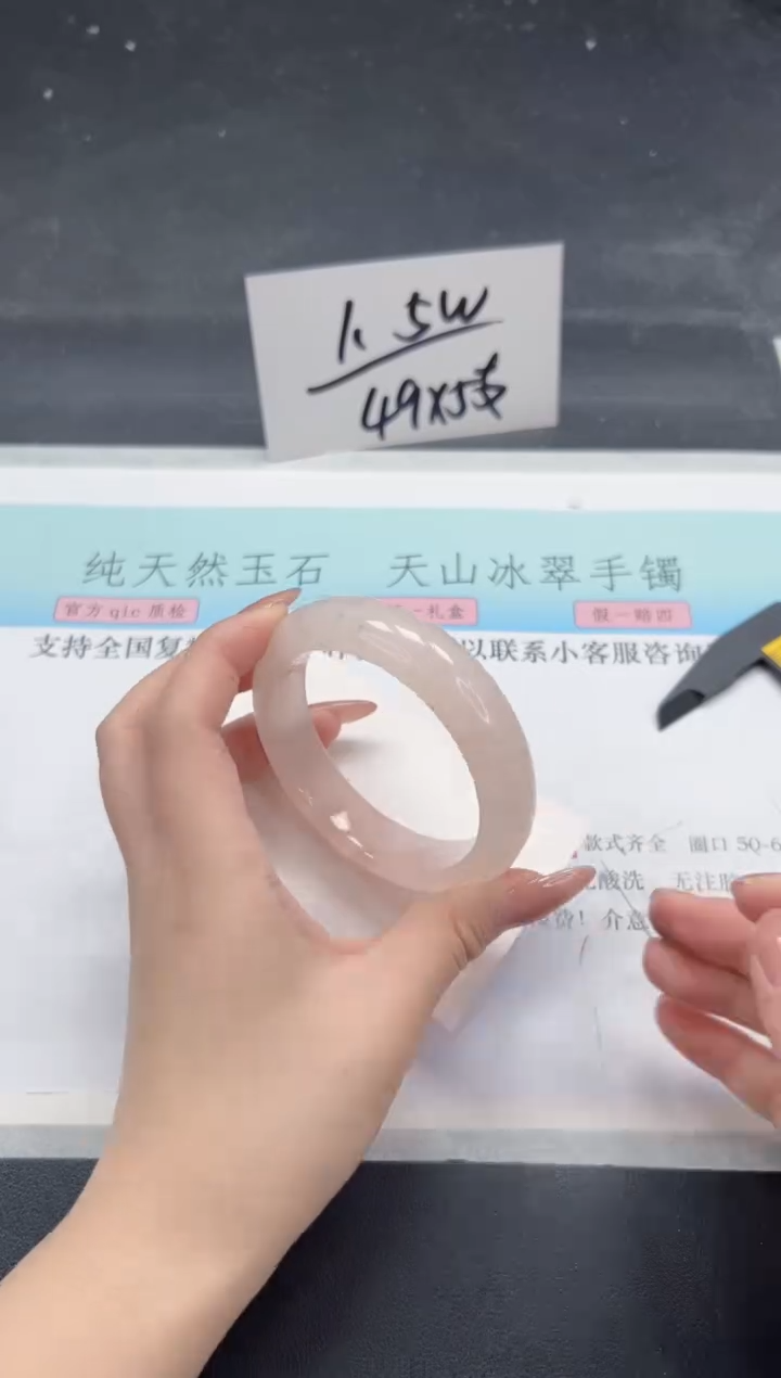 【闪购商品】石英质玉手镯未镶嵌A122-56.3