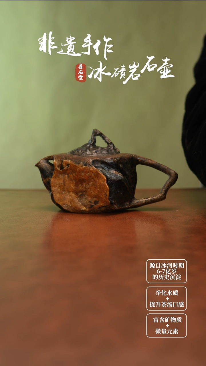 东*冰碛岩高货原皮随型壶