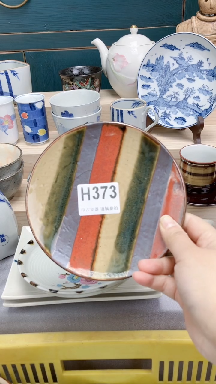 【闪购商品】瓷片H373  祝您开心 祝您暴富