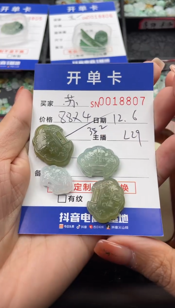 颈饰未镶嵌翡翠苏****袍18807