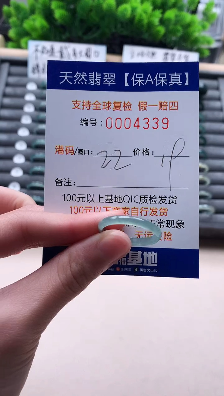 未镶嵌戒指翡翠4339